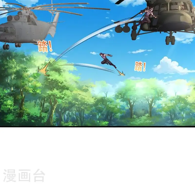 第838话 第31页