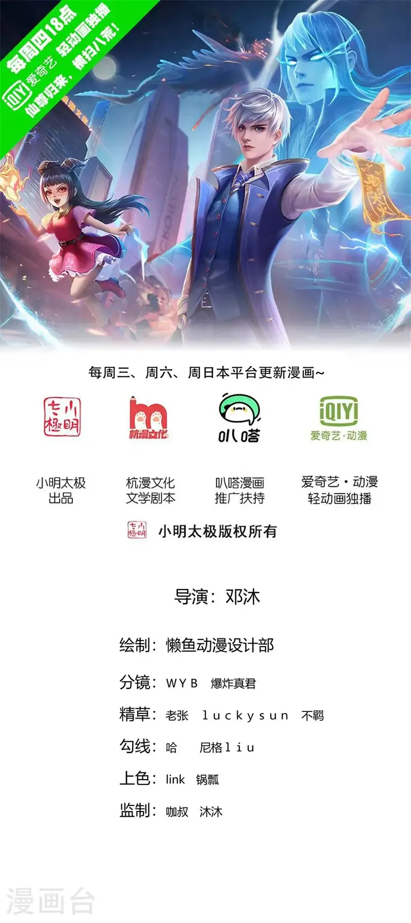 第839话 第1页