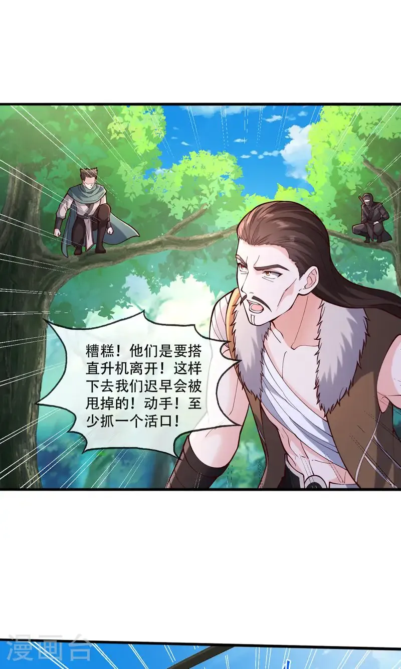 第839话 第2页