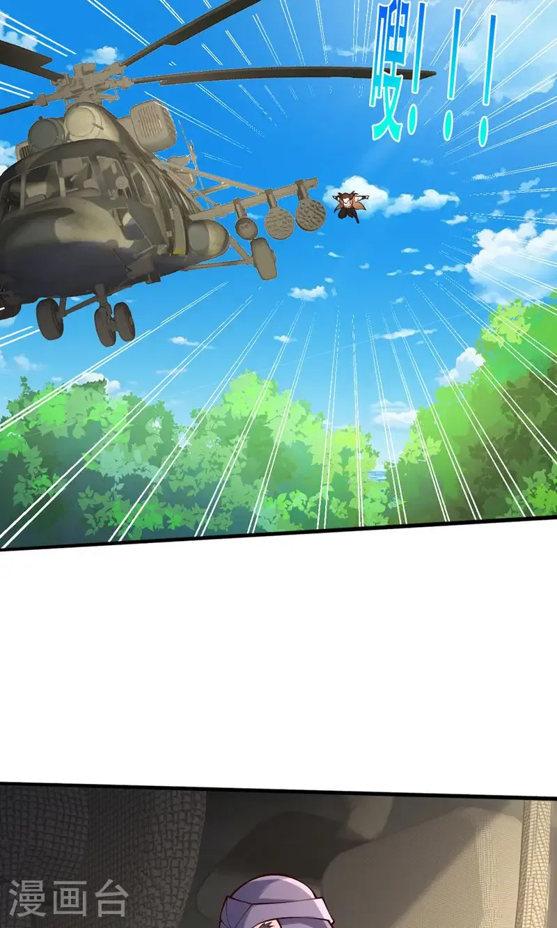 第839话 第3页