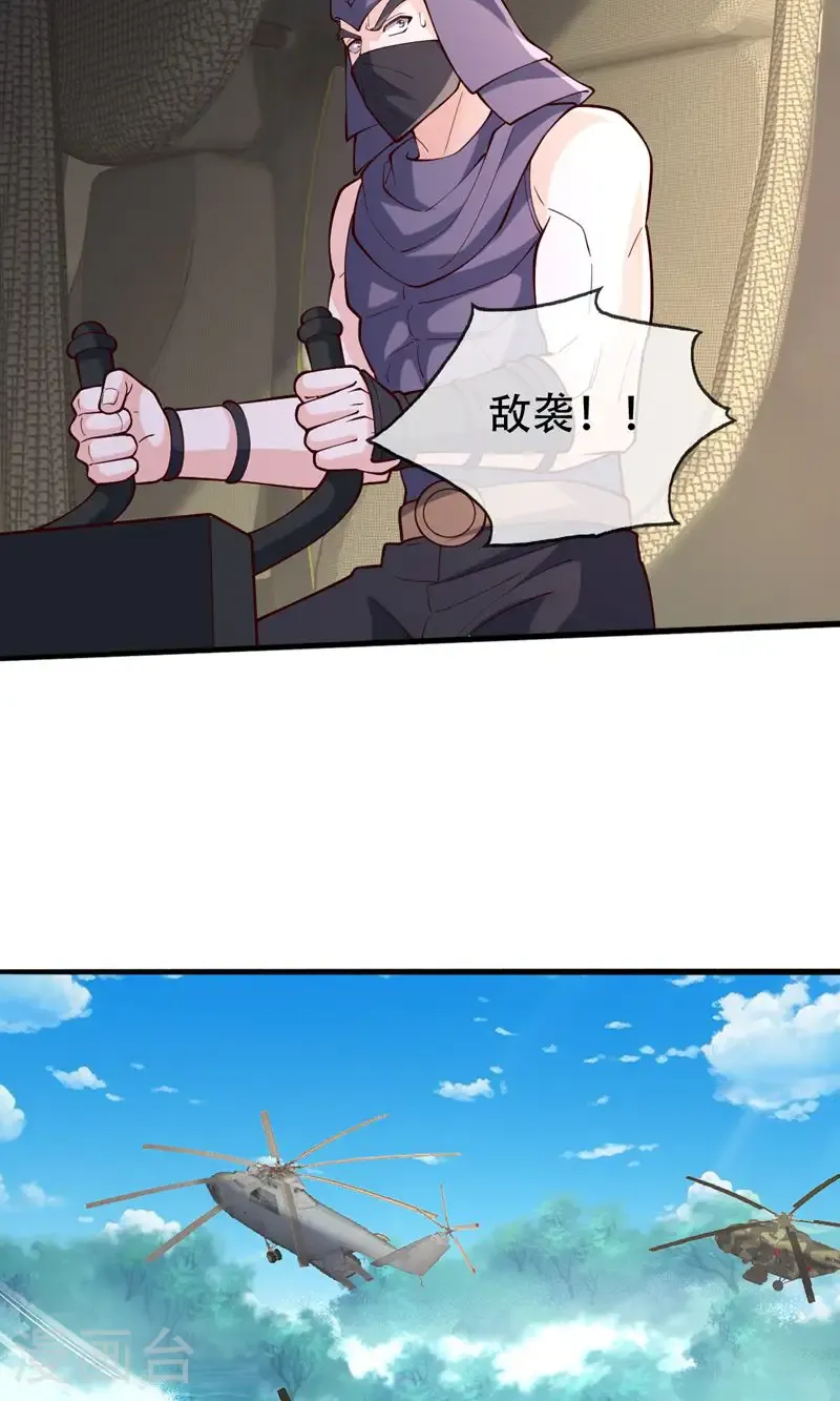 第839话 第4页