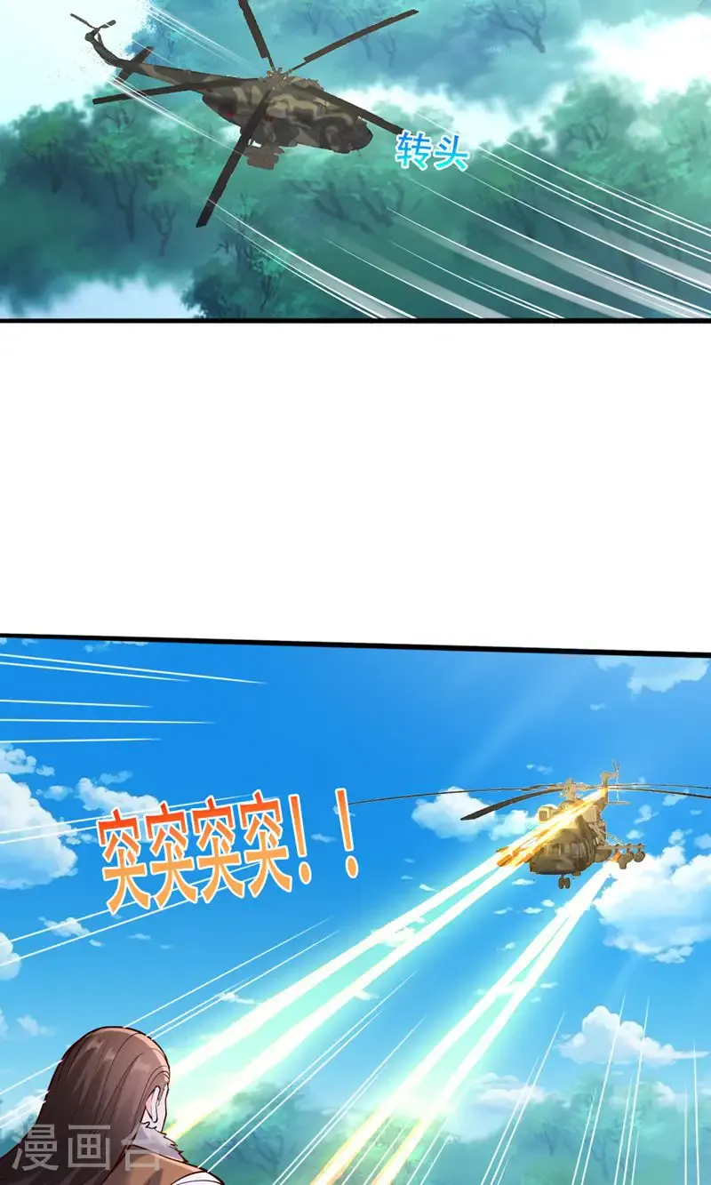 第839话 第5页