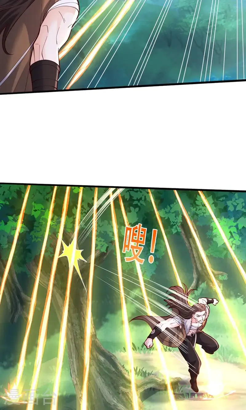 第839话 第6页