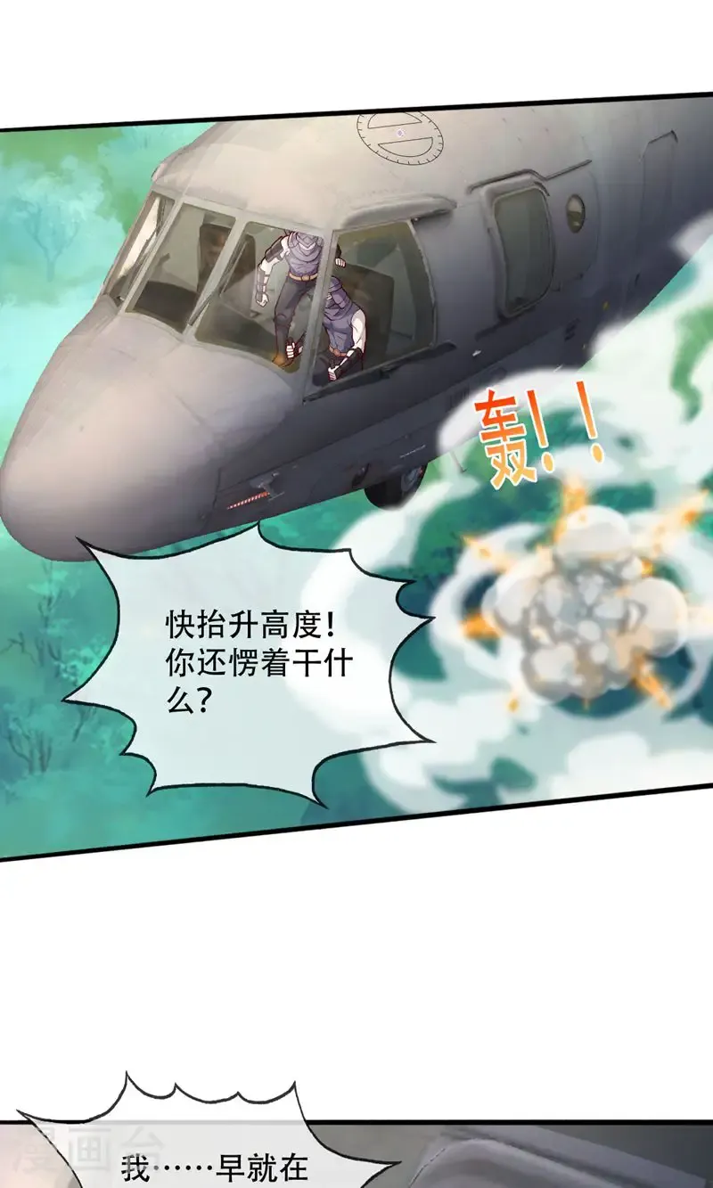 第839话 第10页