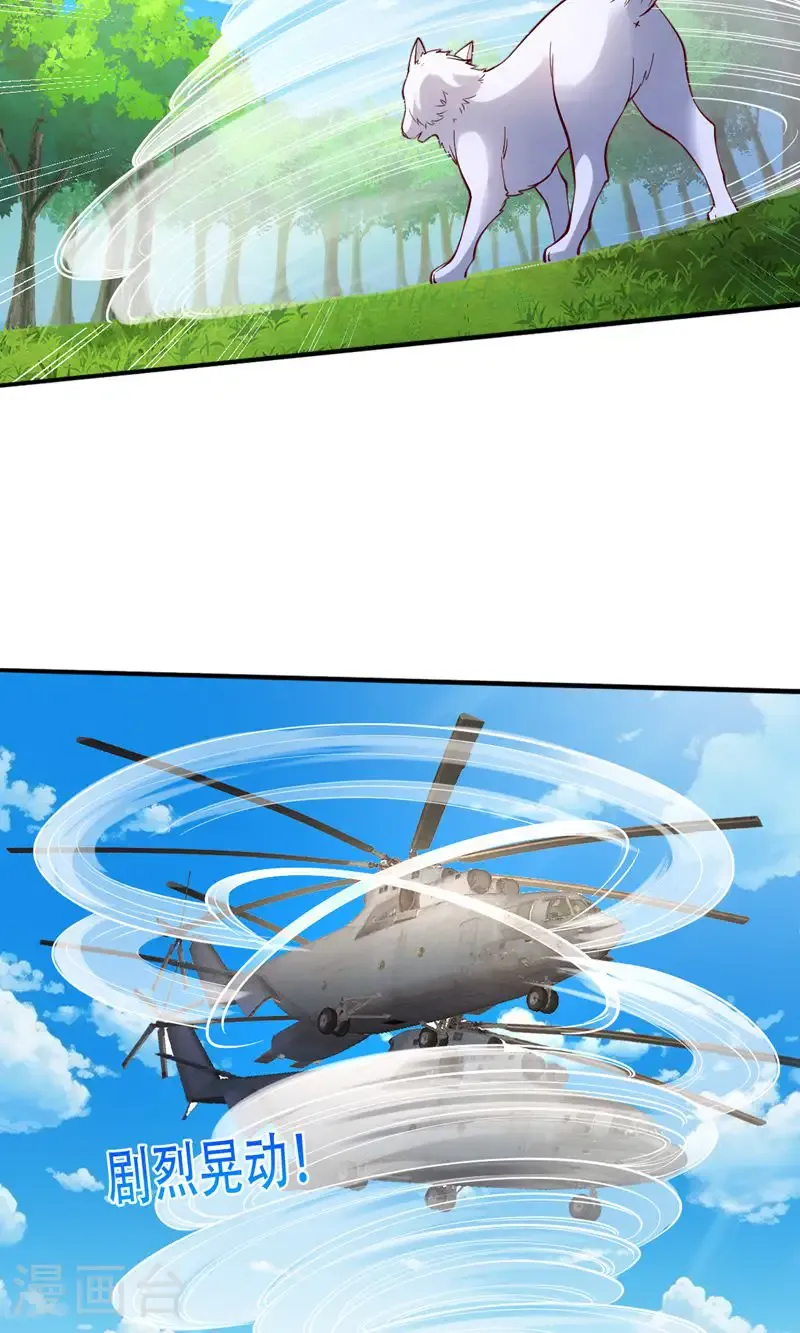 第839话 第13页