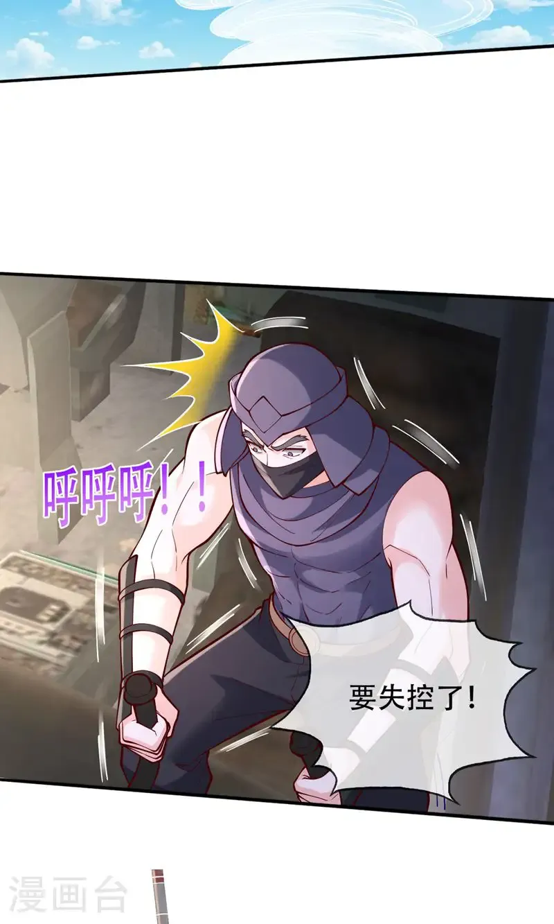 第839话 第14页