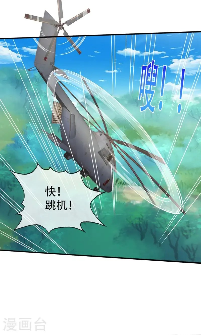 第839话 第15页