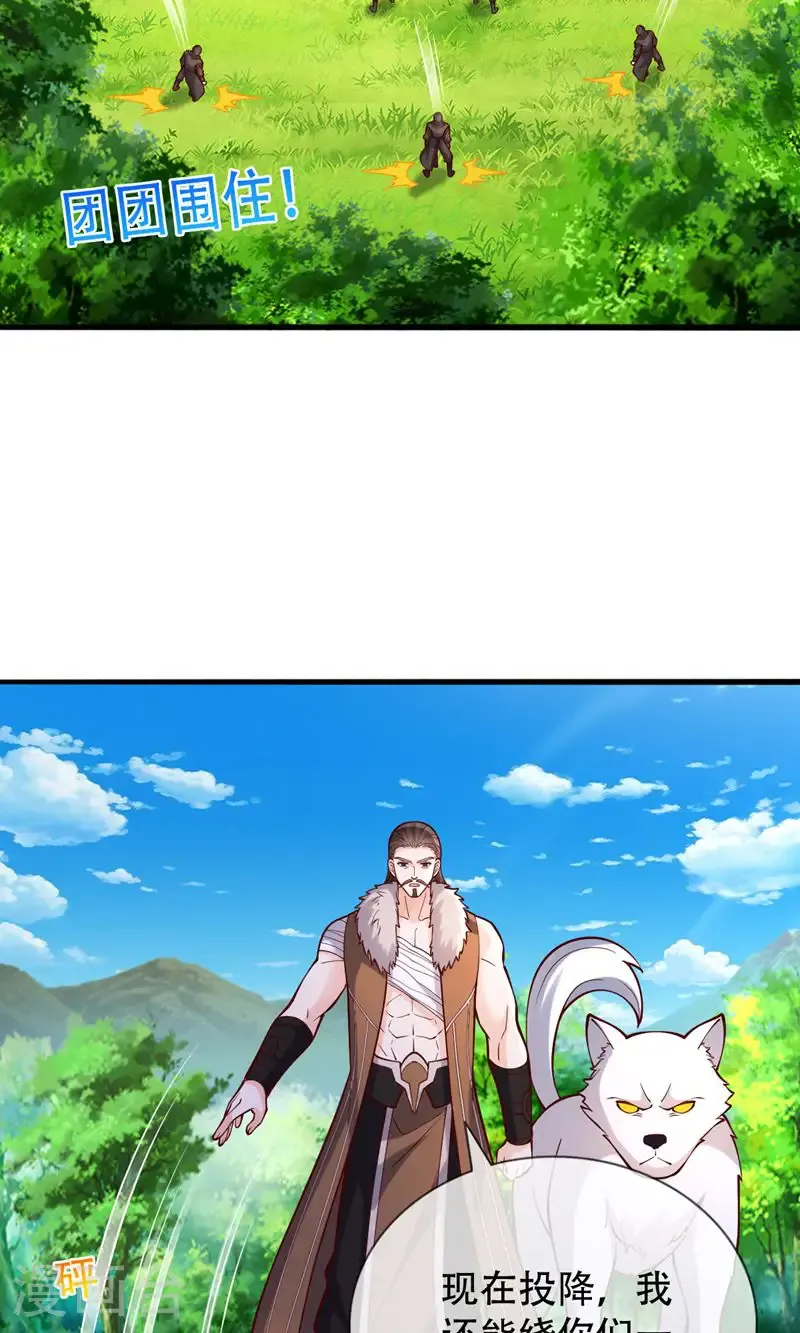 第839话 第20页