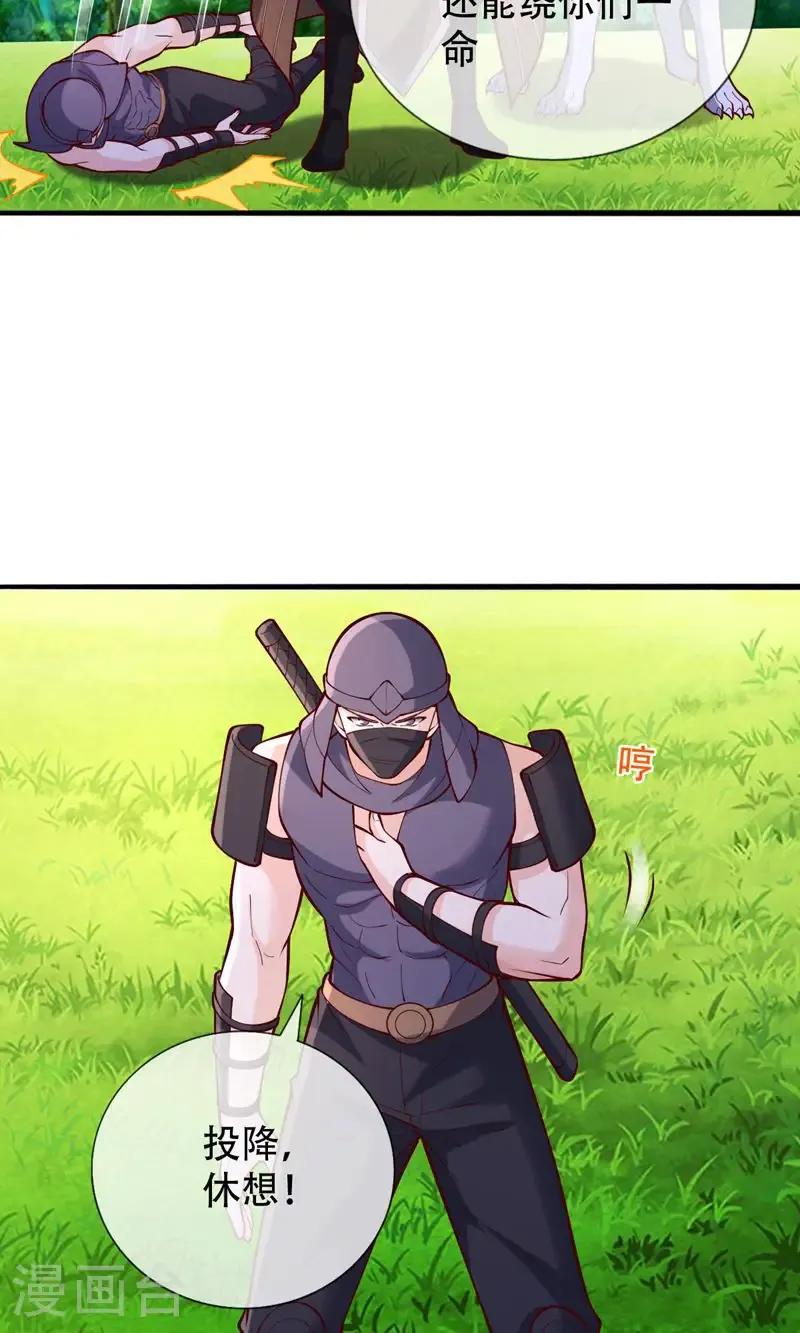 第839话 第21页