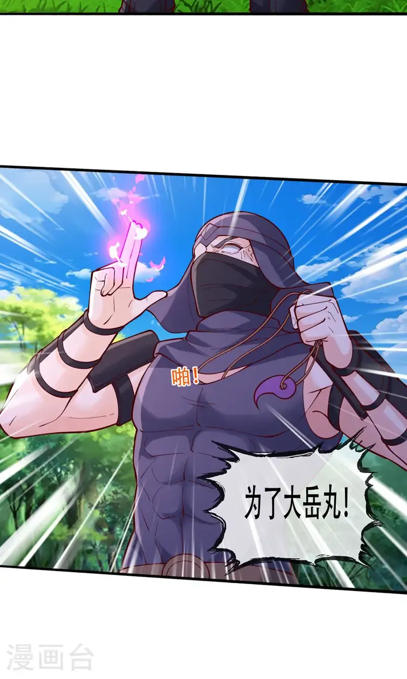 第839话 第22页