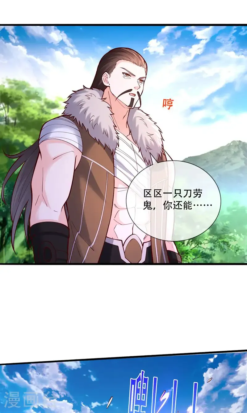 第839话 第24页