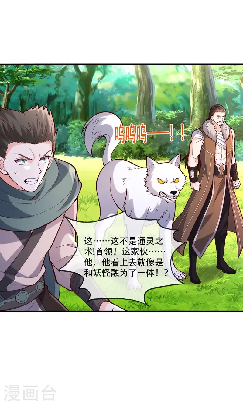 第840话 第2页
