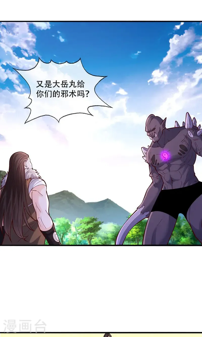 第840话 第3页