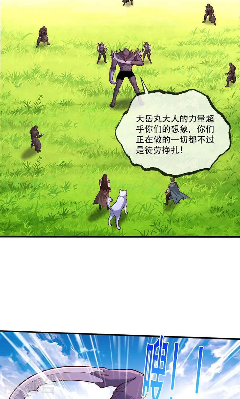 第840话 第4页