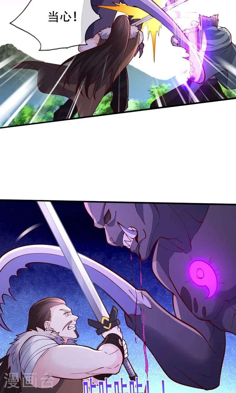 第840话 第6页