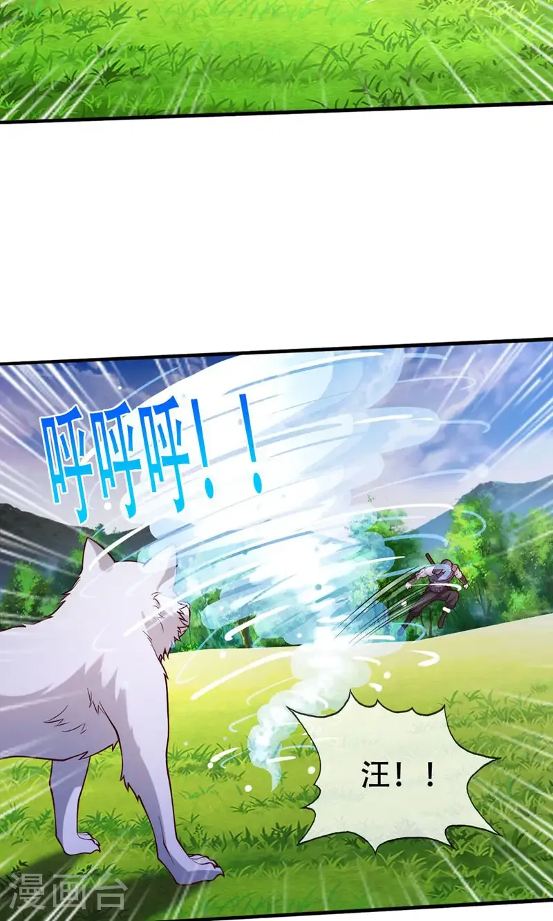 第840话 第8页