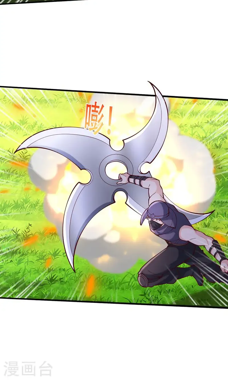 第840话 第9页