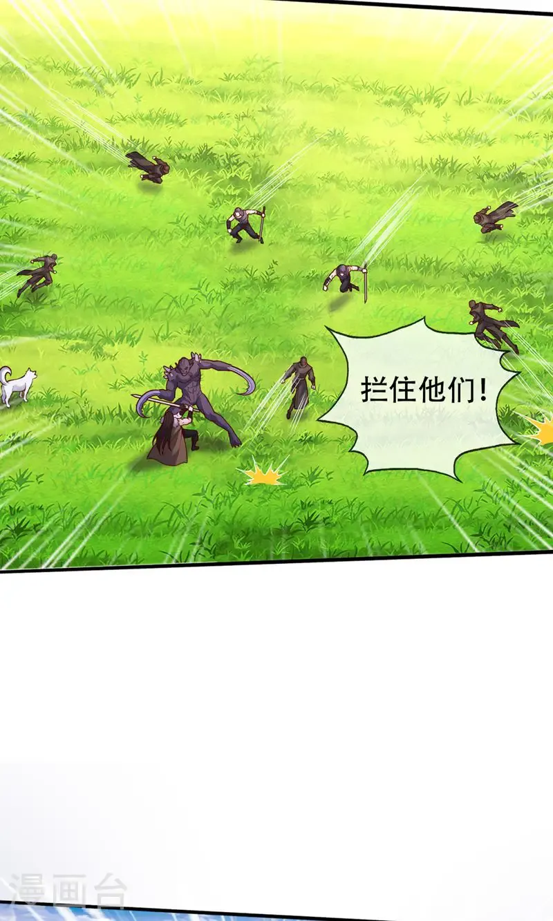 第840话 第11页