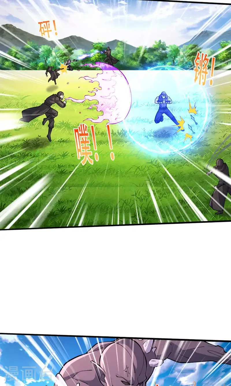第840话 第12页