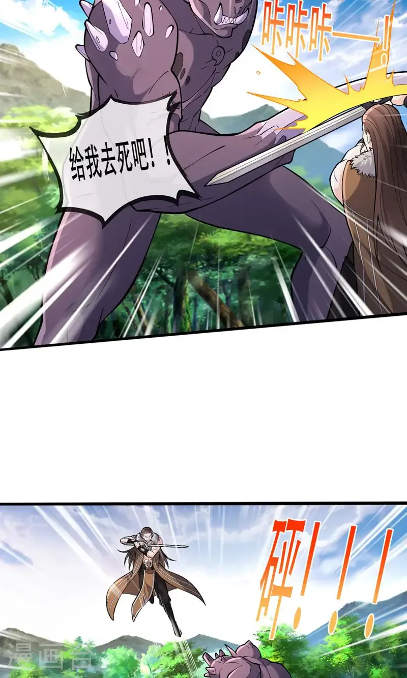 第840话 第13页