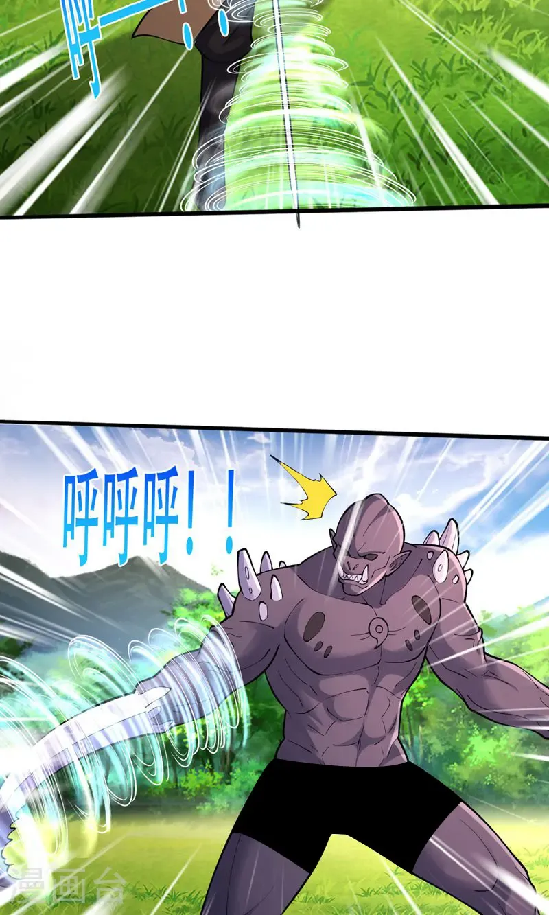 第840话 第15页