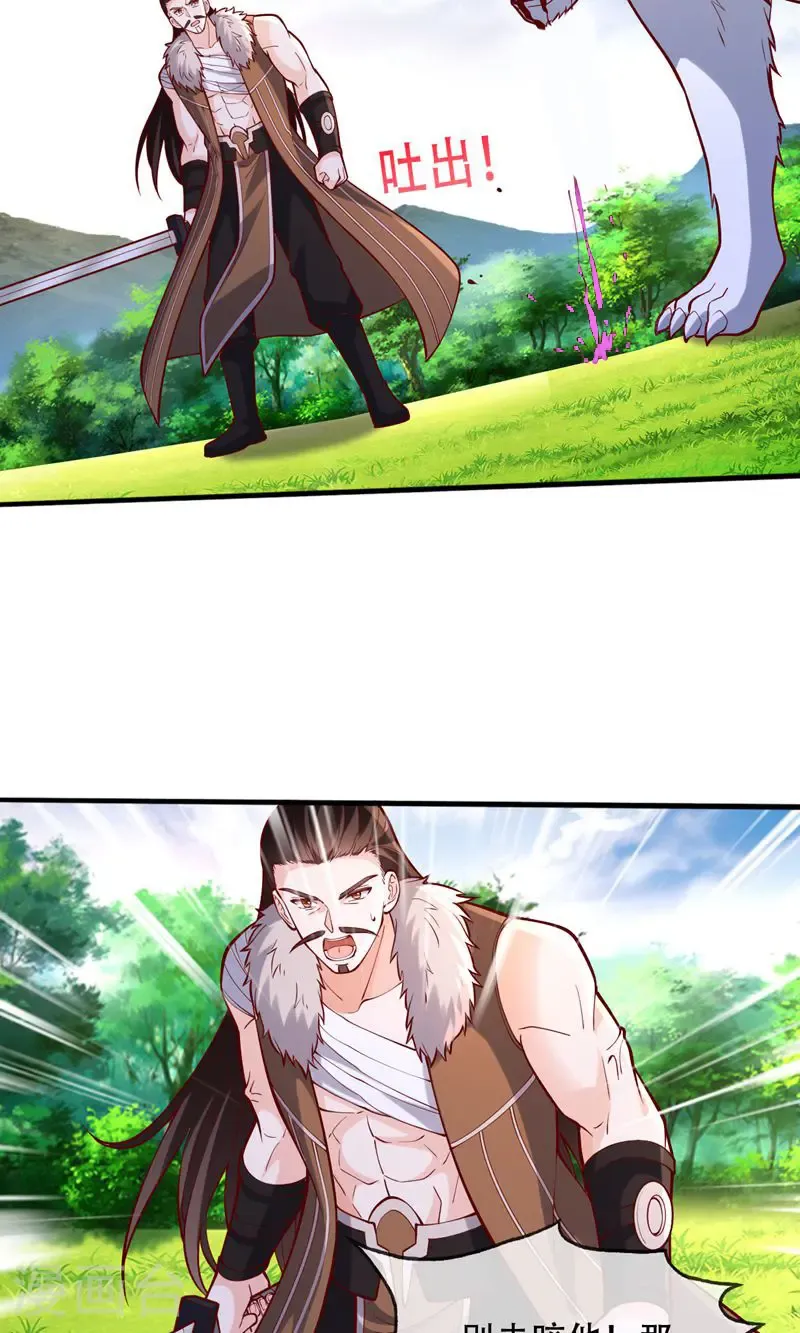 第840话 第20页