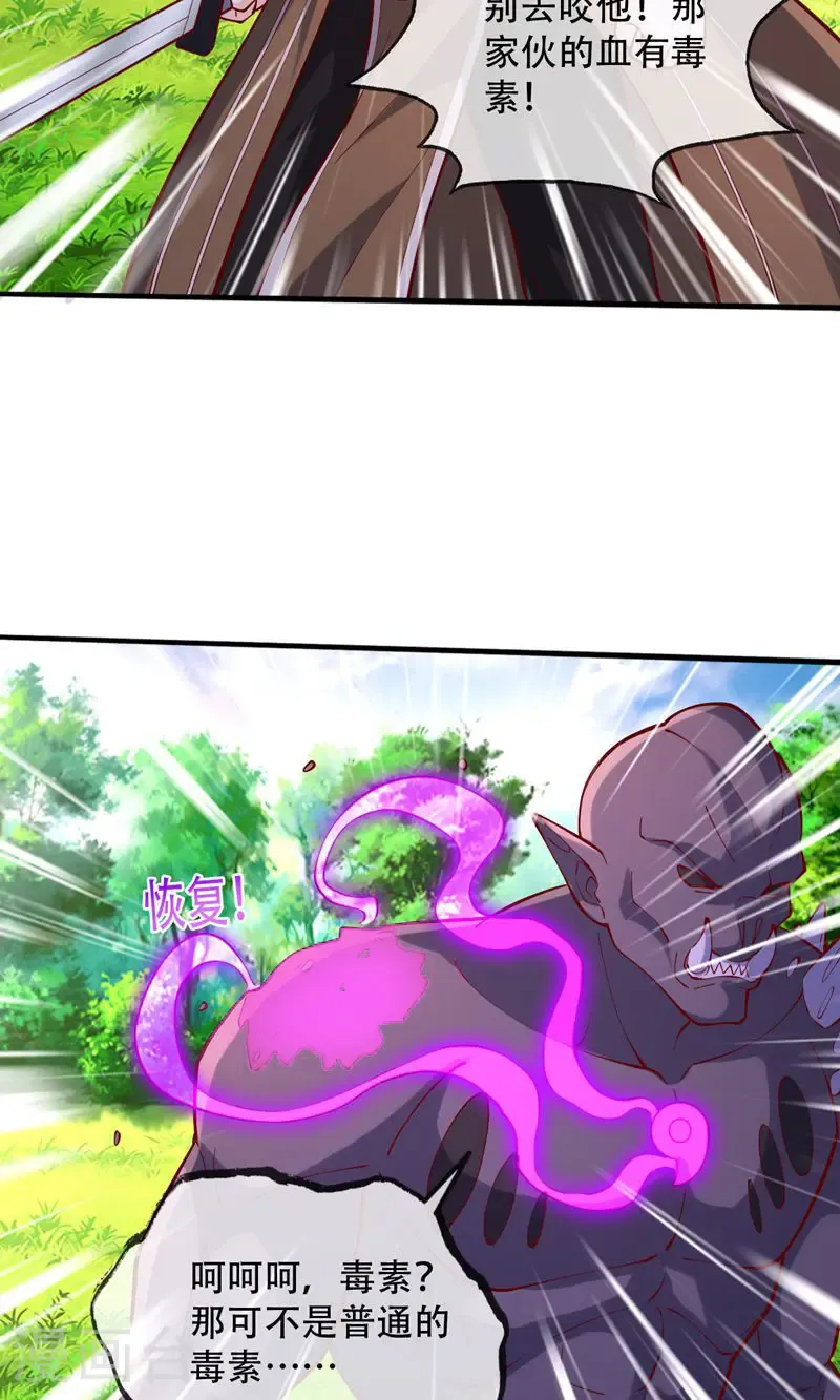 第840话 第21页