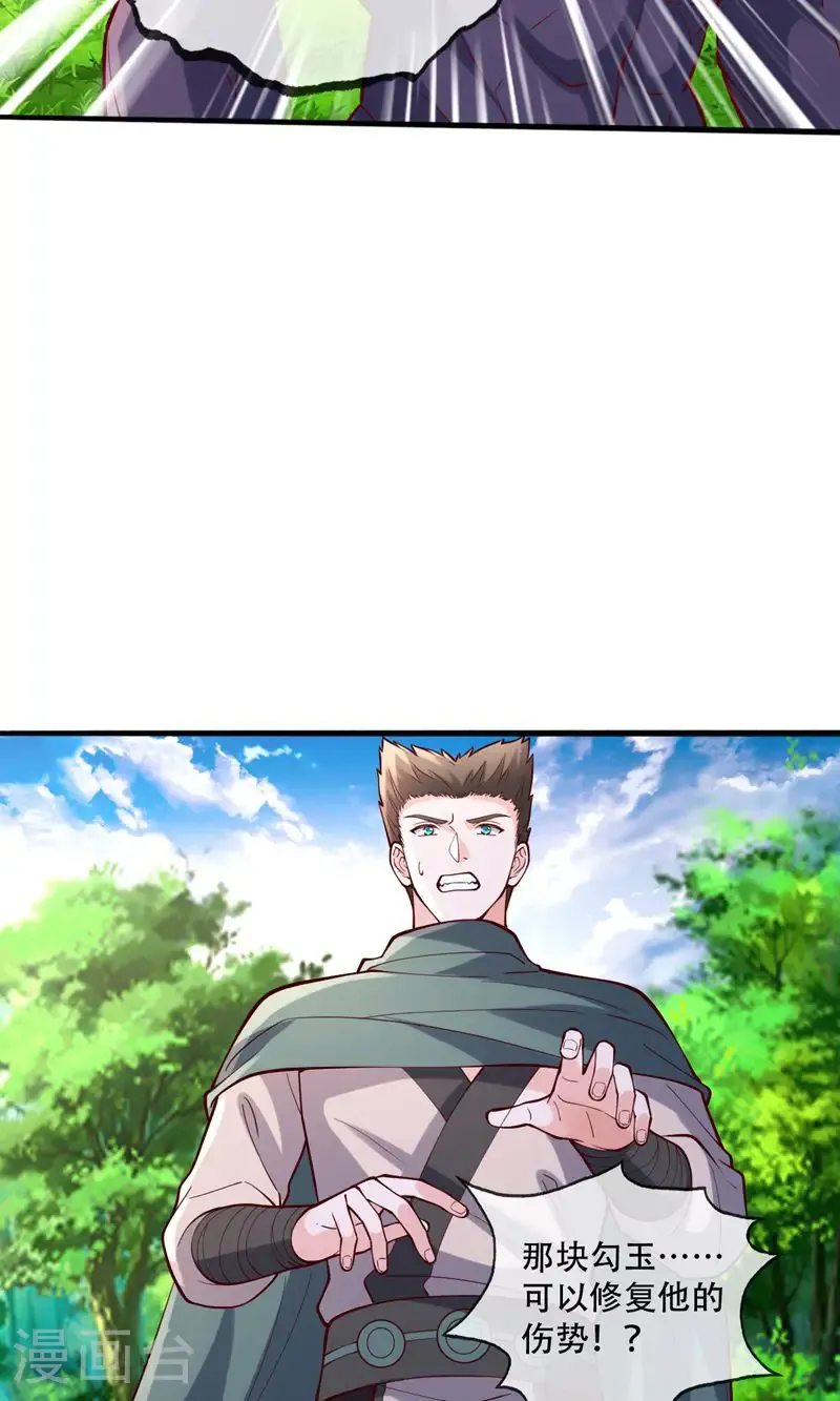 第840话 第22页