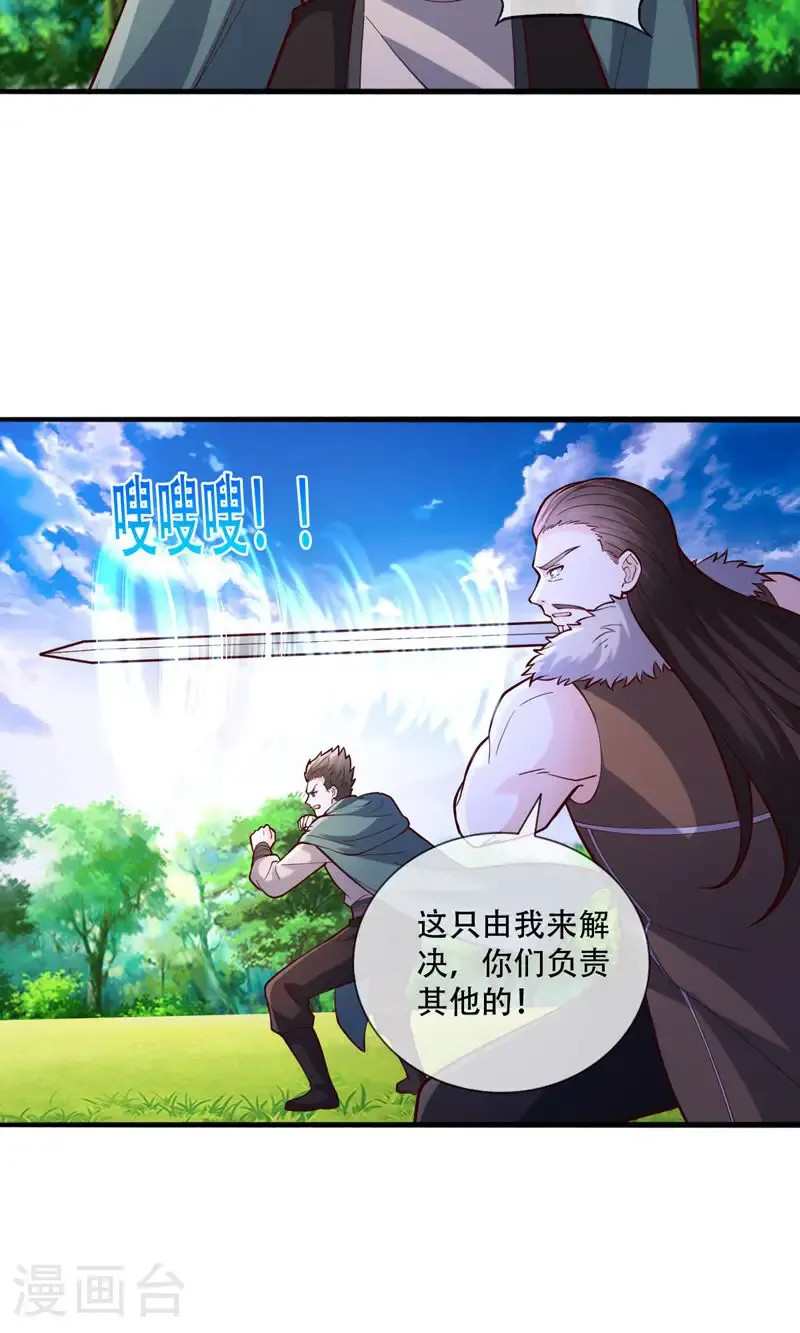 第840话 第23页