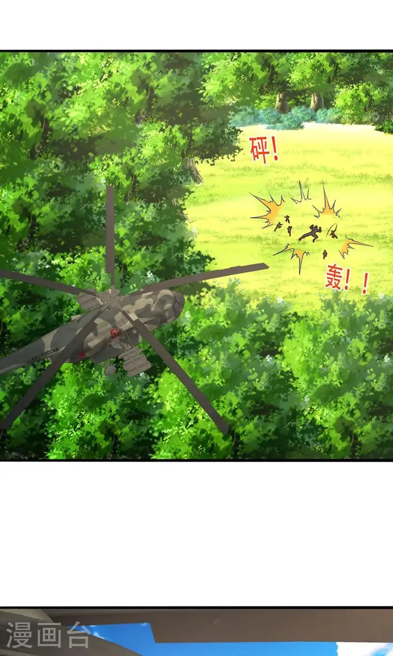 第840话 第24页
