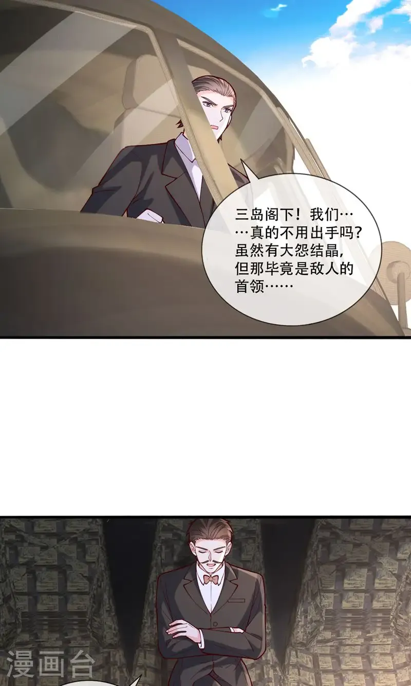 第840话 第25页