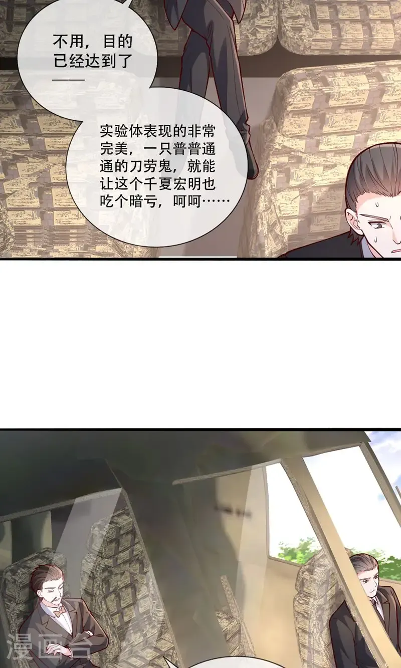 第840话 第26页