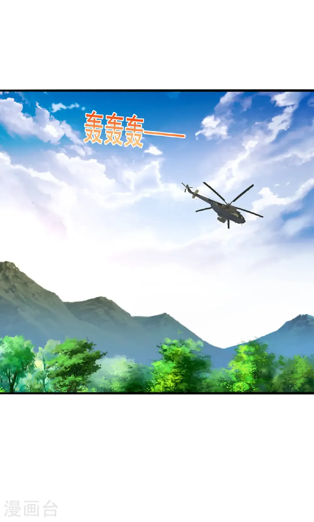 第841话 第3页