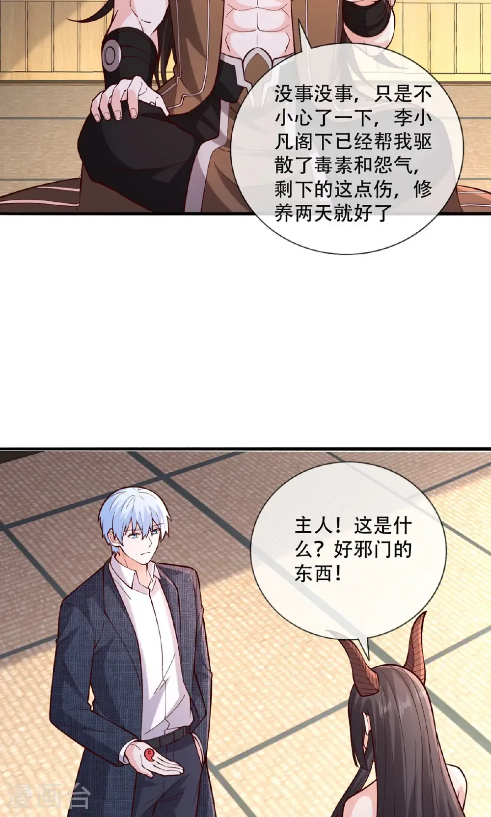 第841话 第7页