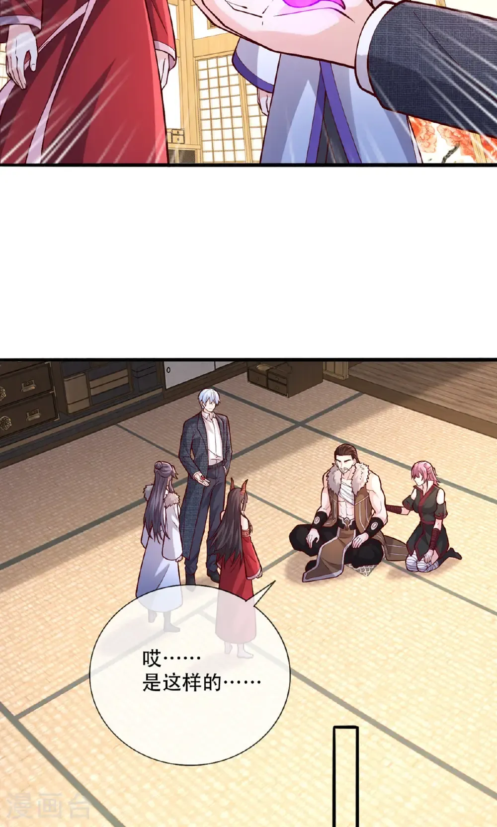 第841话 第9页