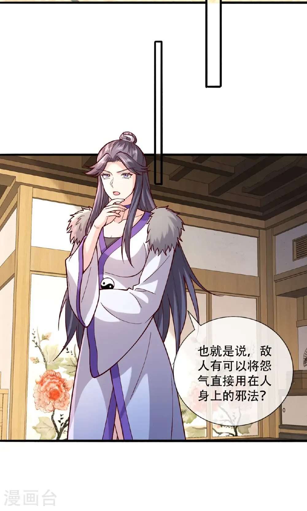 第841话 第10页