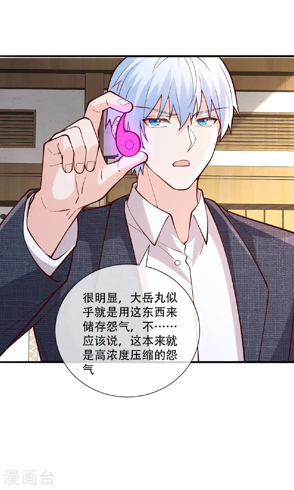 第841话 第11页