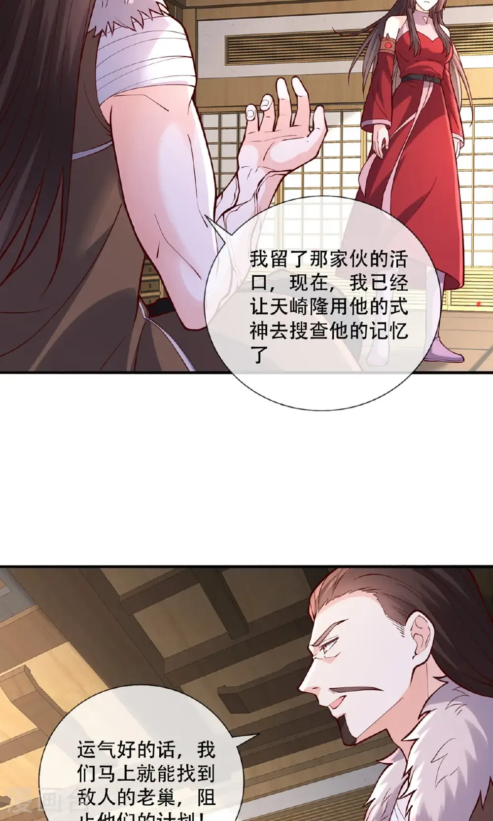 第841话 第14页