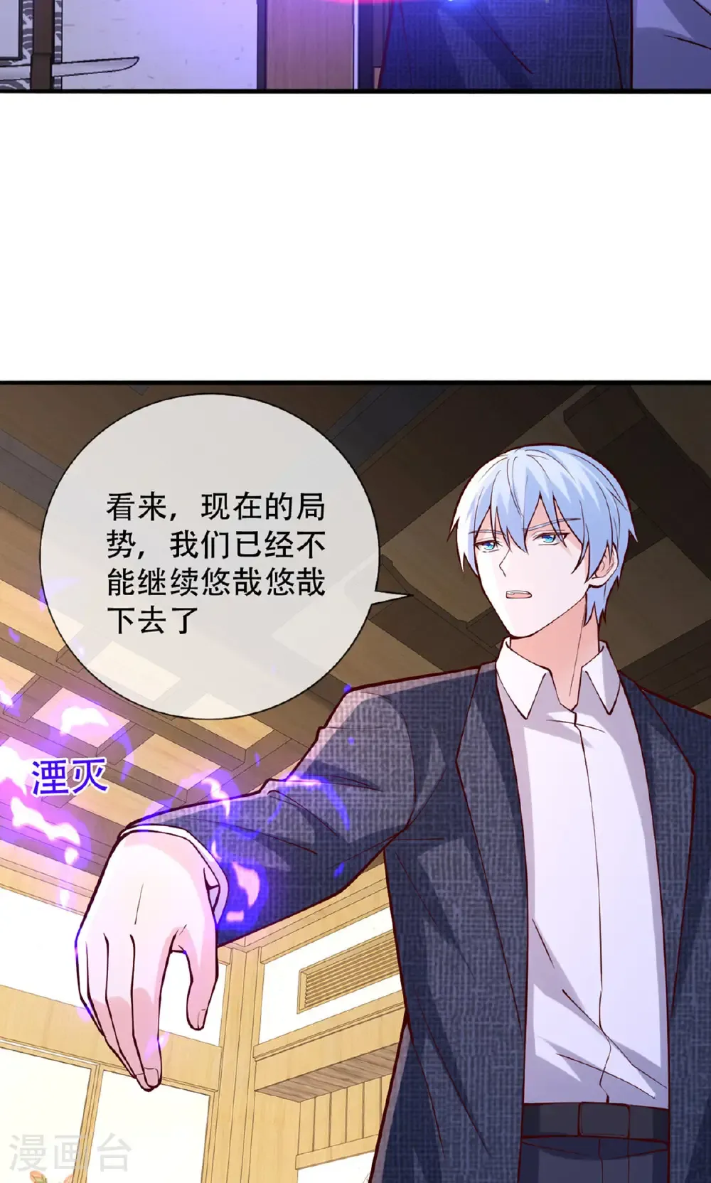 第841话 第17页