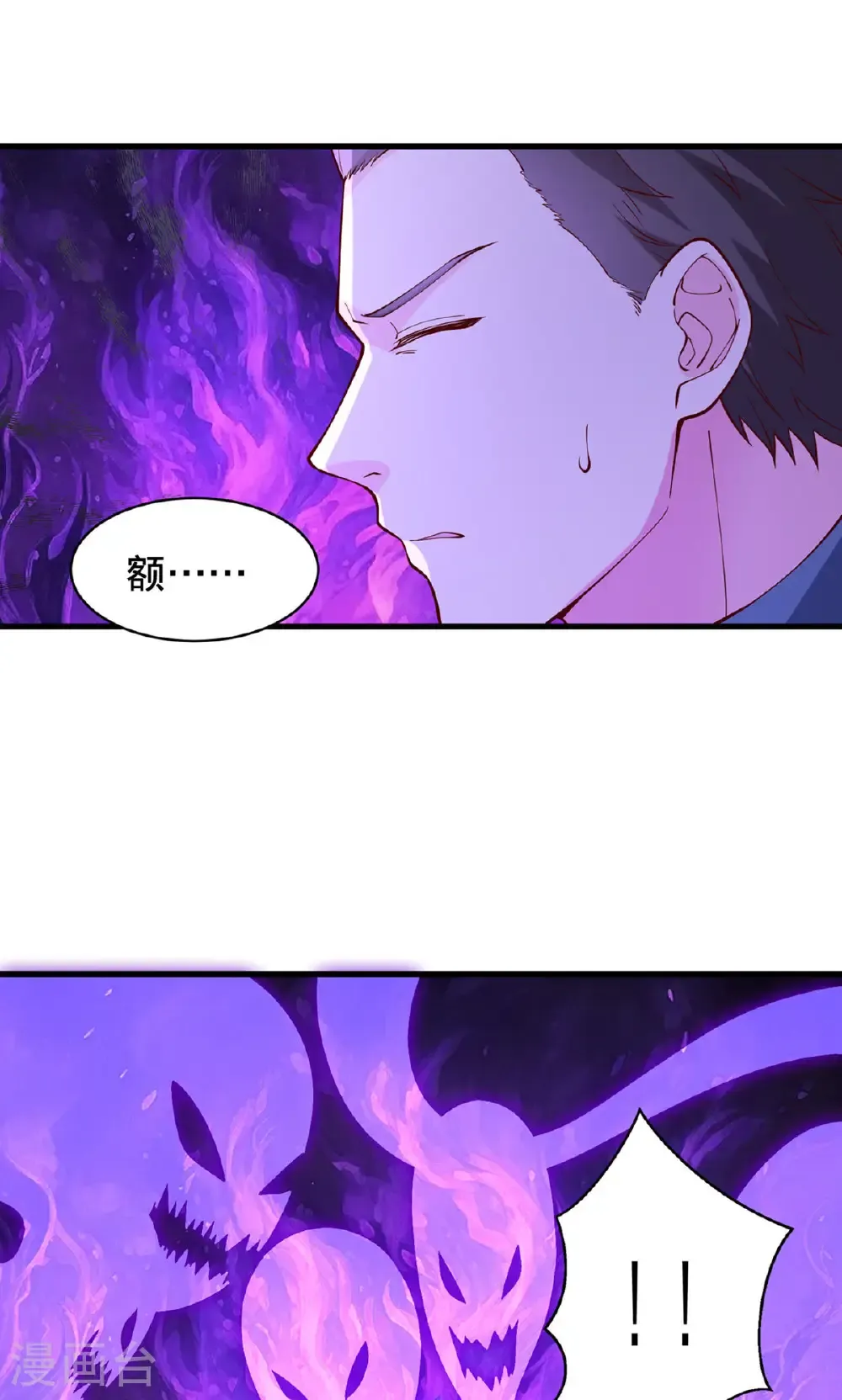 第841话 第20页
