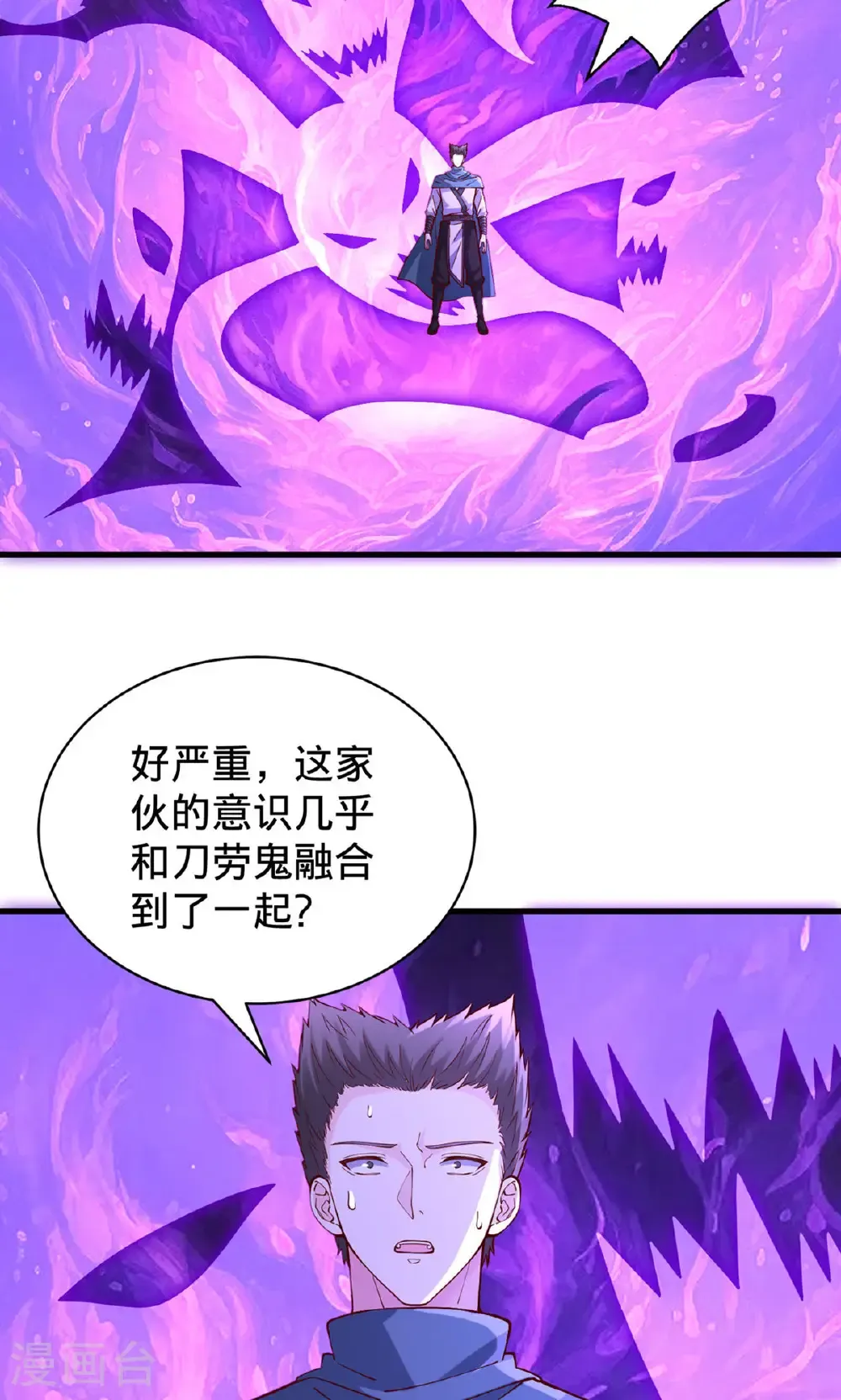 第841话 第21页
