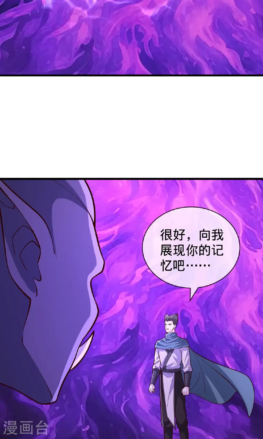 第841话 第24页