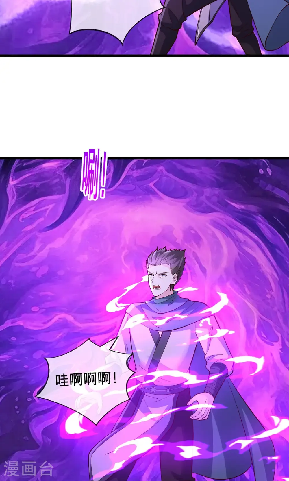 第841话 第26页