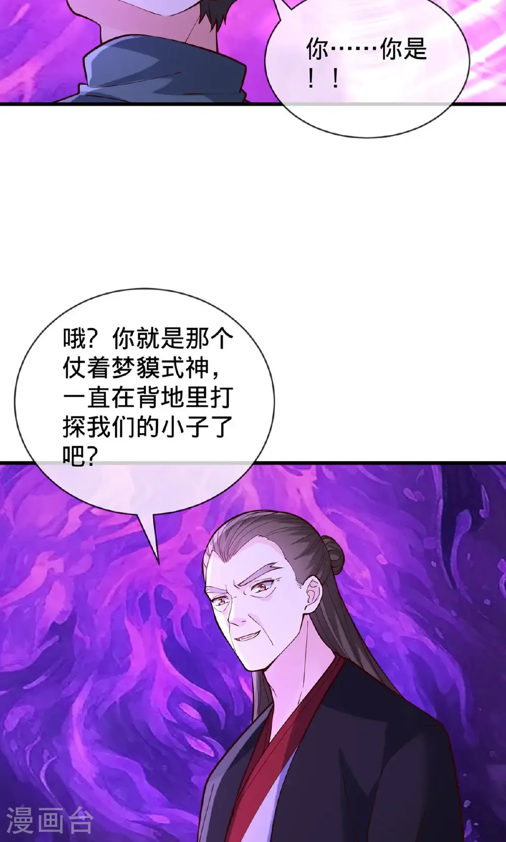 第841话 第28页