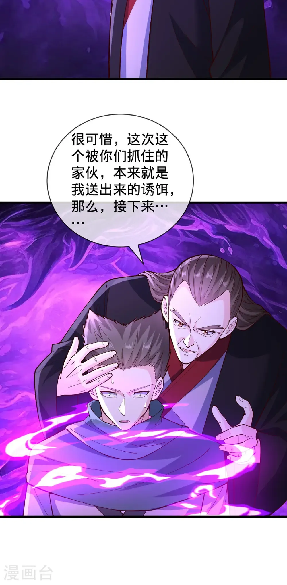 第841话 第29页