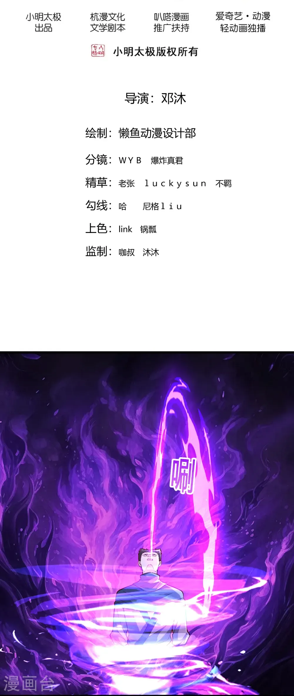 第842话 第2页