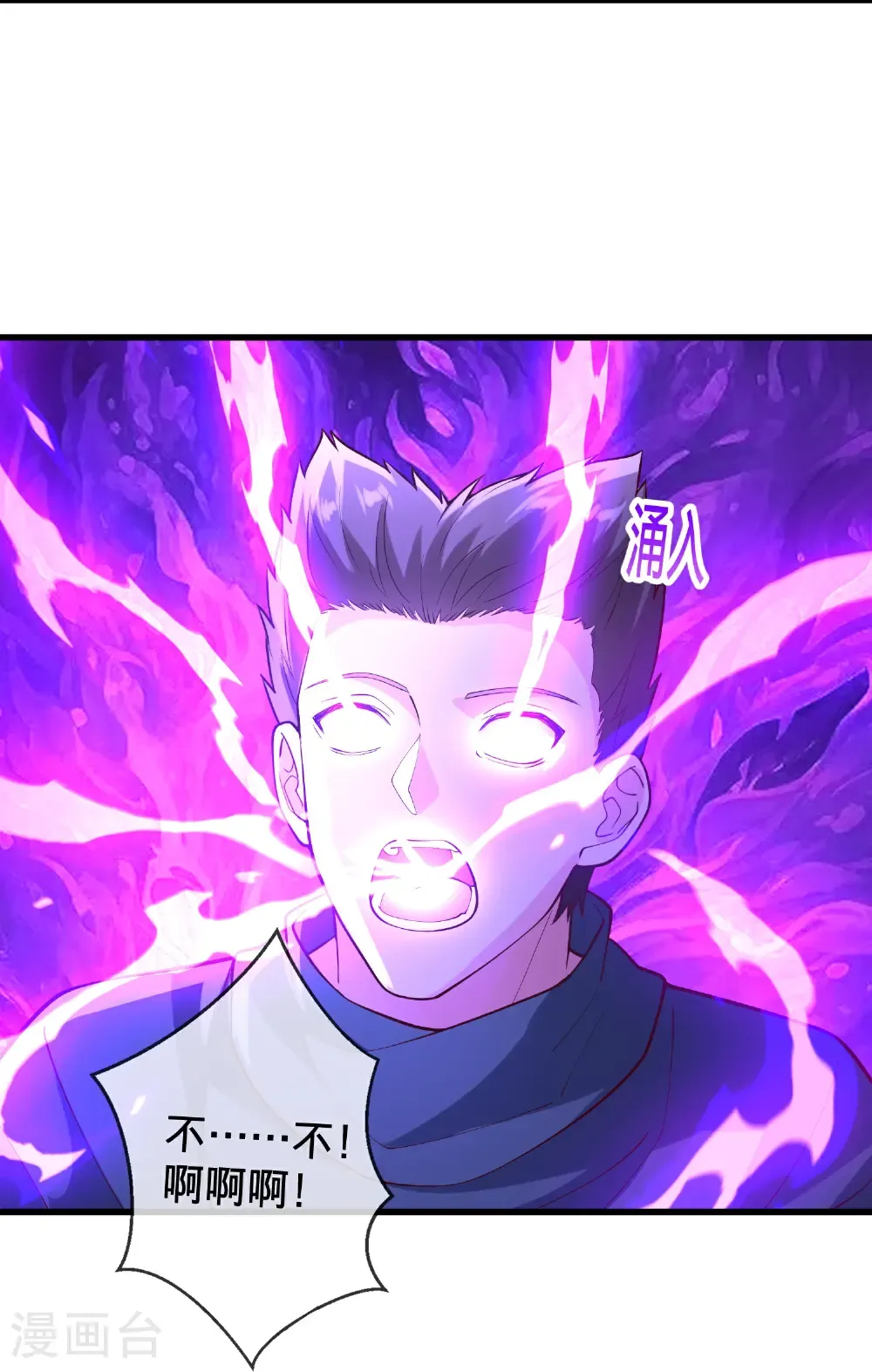 第842话 第3页