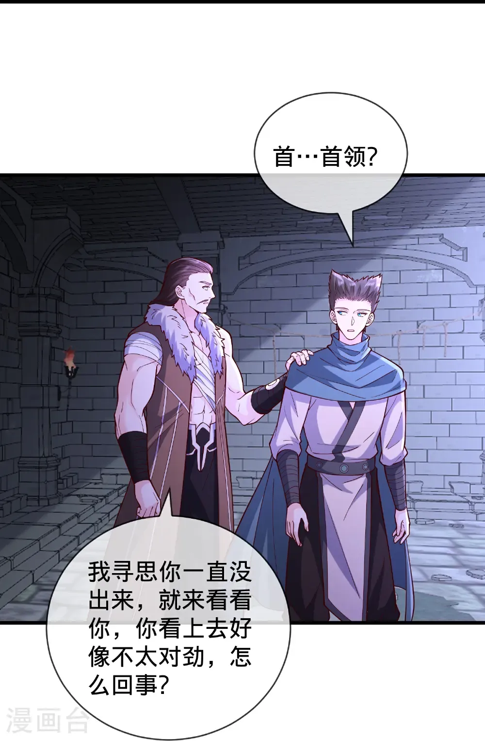 第842话 第5页
