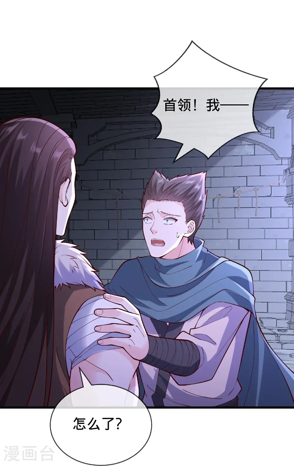 第842话 第6页