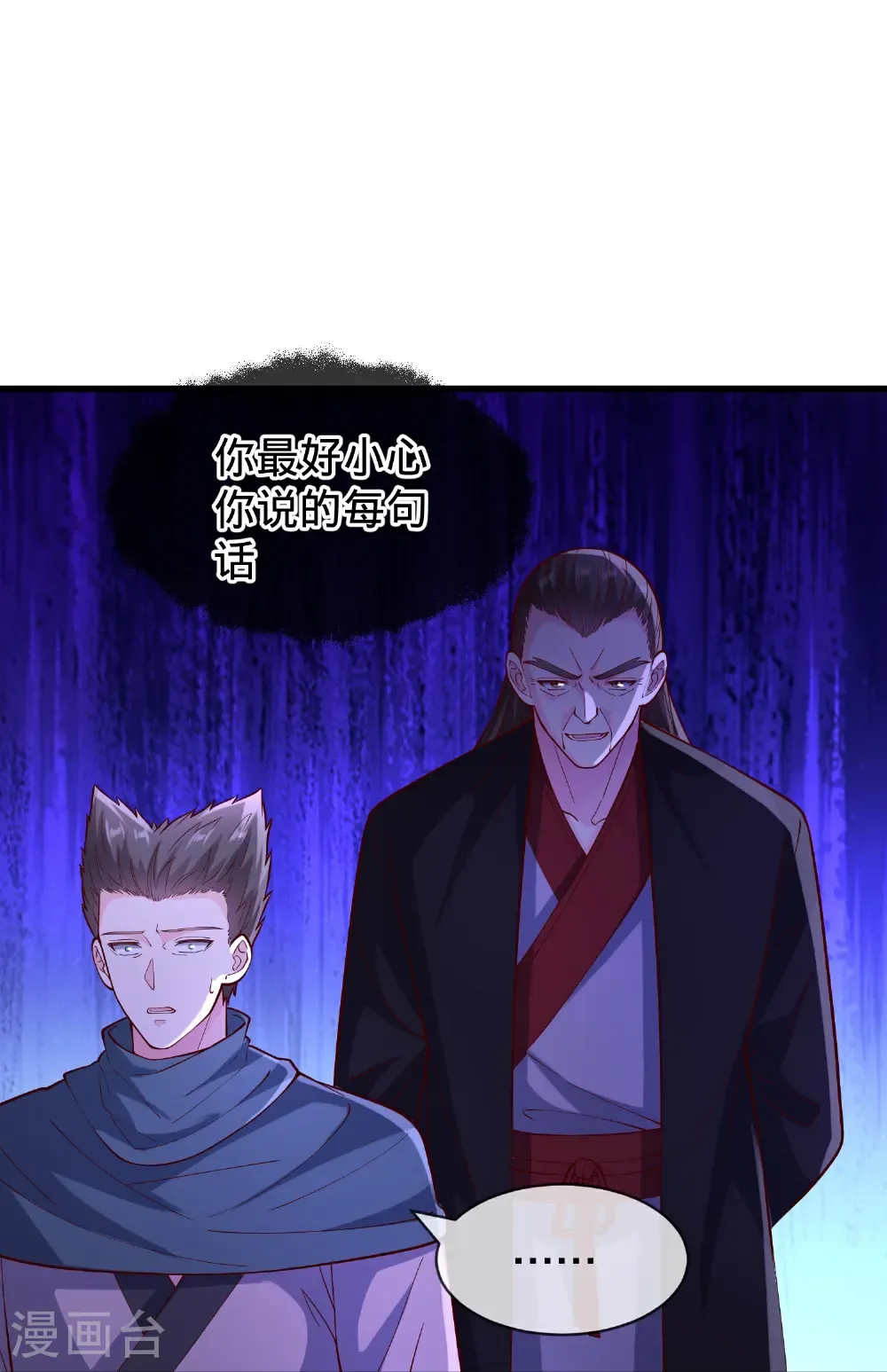 第842话 第7页
